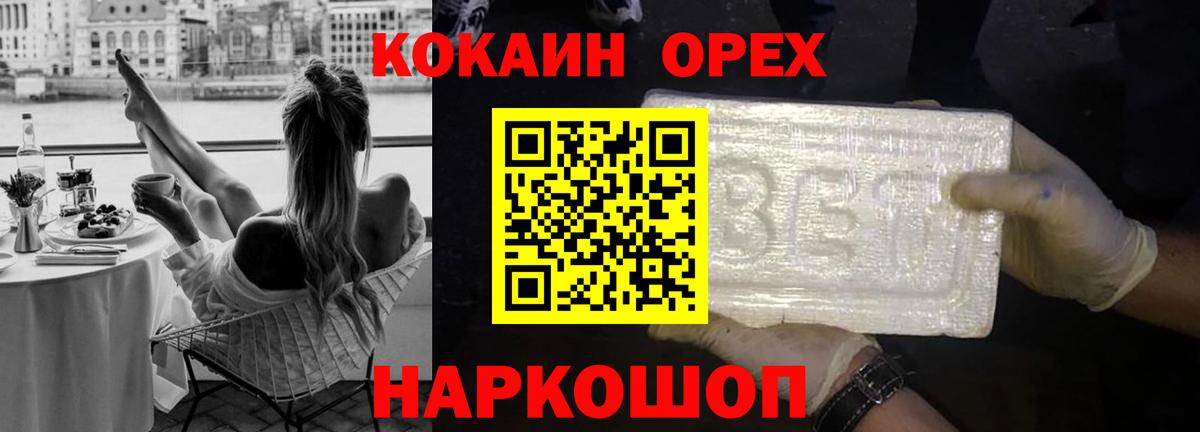 COCAIN Fish Scale Новоалександровск