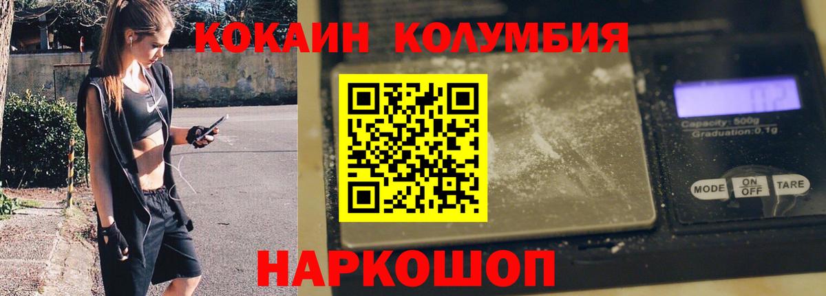 Cocaine  Cocaine Columbia  Вход с VPN  Cocaine Эквадор  Новоалександровск 