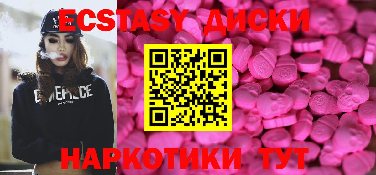 ЭКСТАЗИ Philipp Plein  Экстази круглые  купить закладку  Вход с VPN  Новоалександровск 
