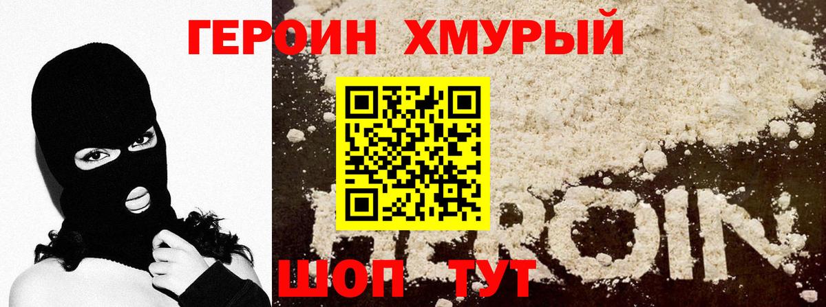 Новоалександровск  ГЕРОИН афганец  ГЕРОИН  Вход с VPN 