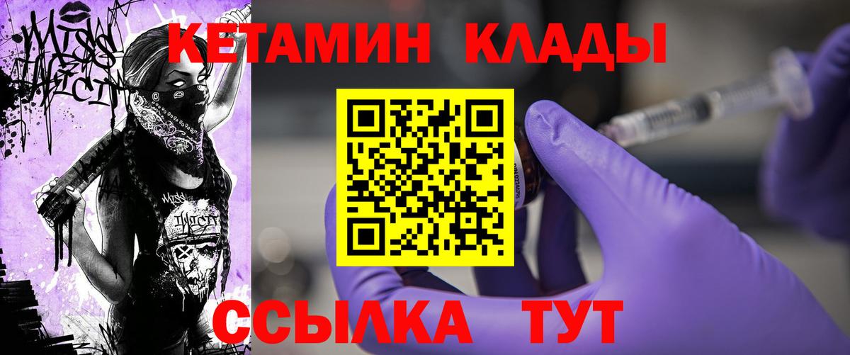 Новоалександровск  Кетамин VHQ  Вход с VPN 
