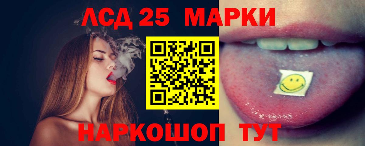 Лсд 25 экстази ecstasy Новоалександровск