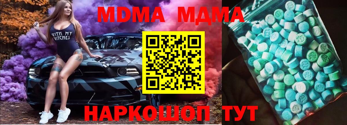 MDMA crystal Новоалександровск