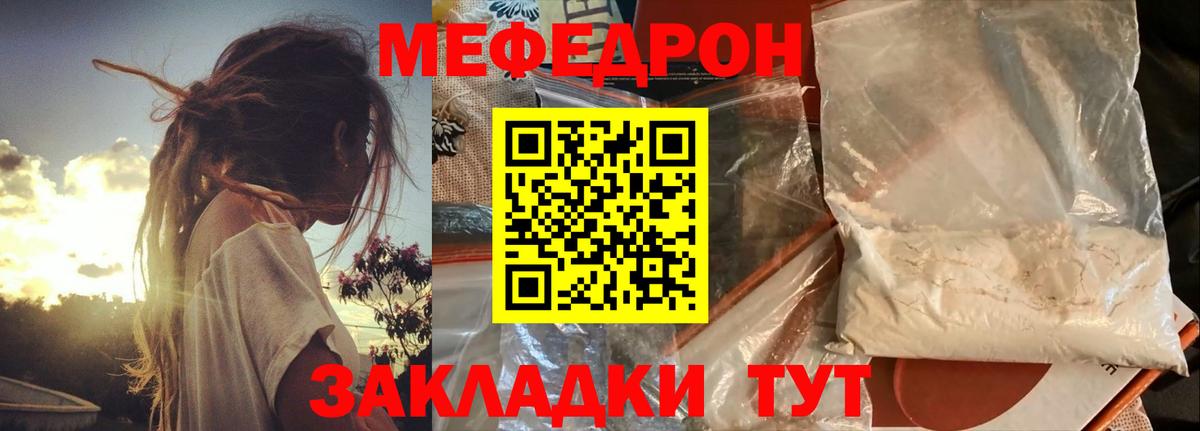 Мефедрон  Новоалександровск