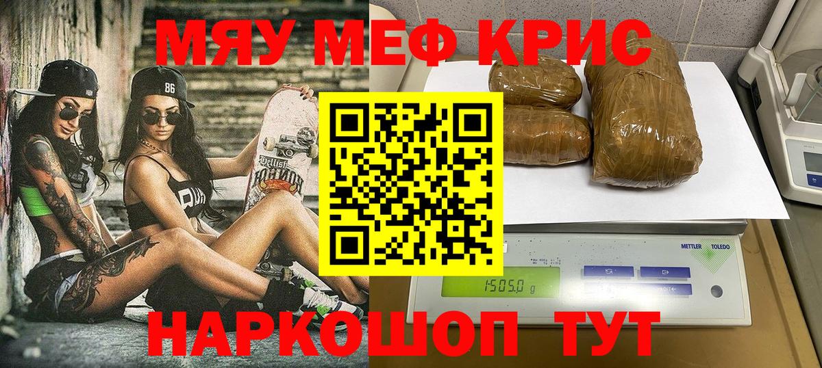 Мефедрон mephedrone  МЕФ мука  Меф  Вход с VPN  где продают наркотики  Новоалександровск 