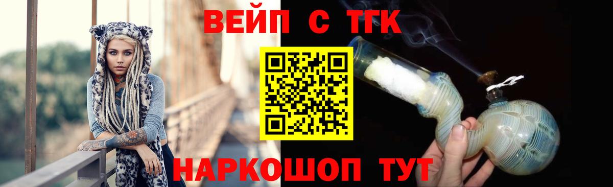 Новоалександровск  Дистиллят ТГК жижа  Вход с VPN 